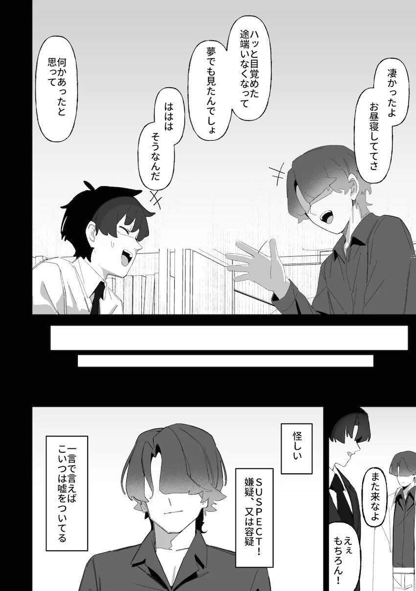 イズナの影分身が後輩に寝取られてしまうえっち本 <> 027