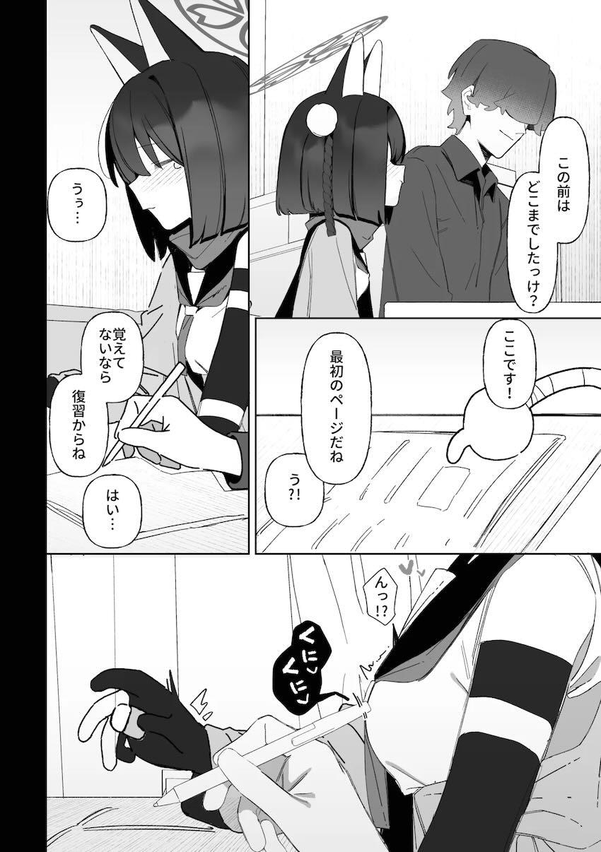 イズナの影分身が後輩に寝取られてしまうえっち本 <> 029