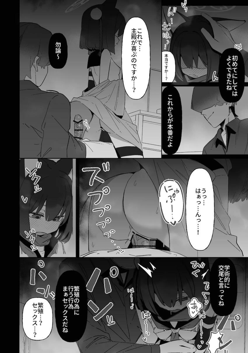 イズナの影分身が後輩に寝取られてしまうえっち本 <> 043