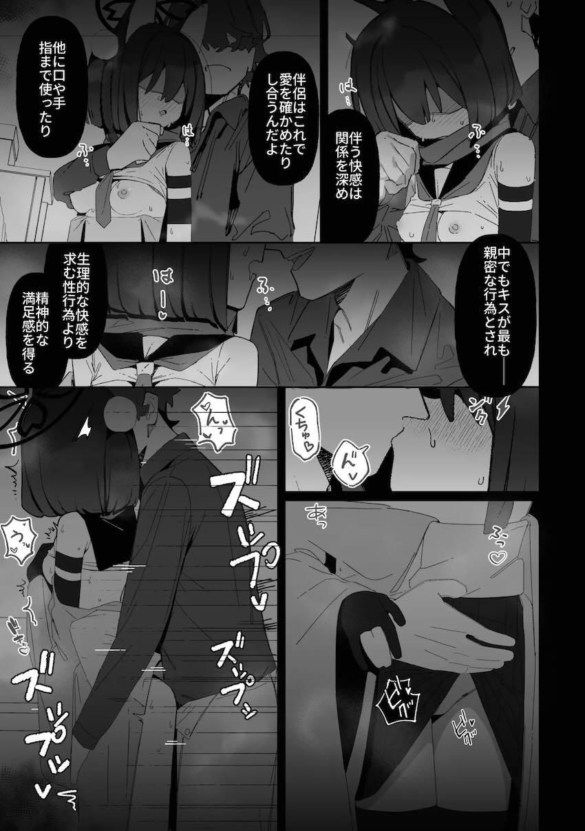 イズナの影分身が後輩に寝取られてしまうえっち本 <> 044