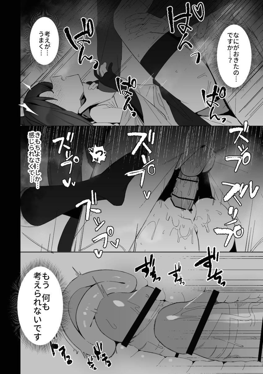 イズナの影分身が後輩に寝取られてしまうえっち本 <> 047