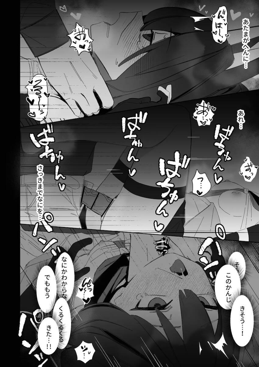 イズナの影分身が後輩に寝取られてしまうえっち本 <> 049