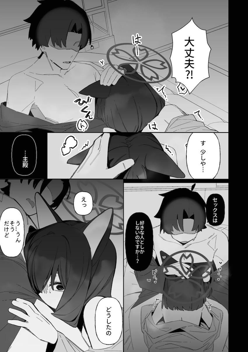 イズナの影分身が後輩に寝取られてしまうえっち本 <> 052