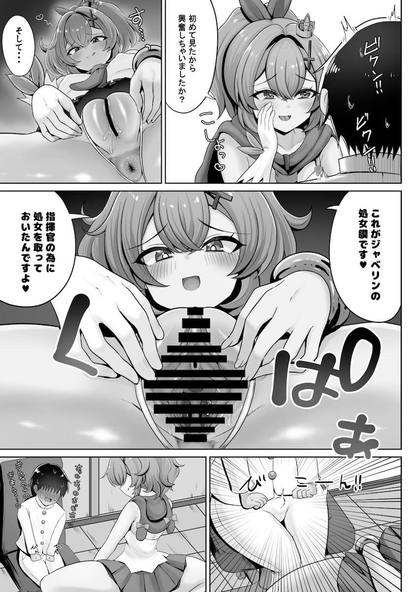 ブチンッブチンッ！キンタマ潰される本 <> 004