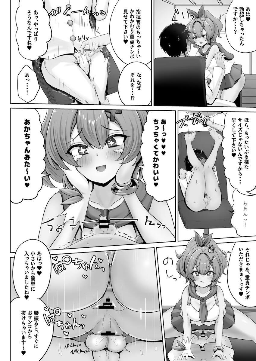 ブチンッブチンッ！キンタマ潰される本 <> 005
