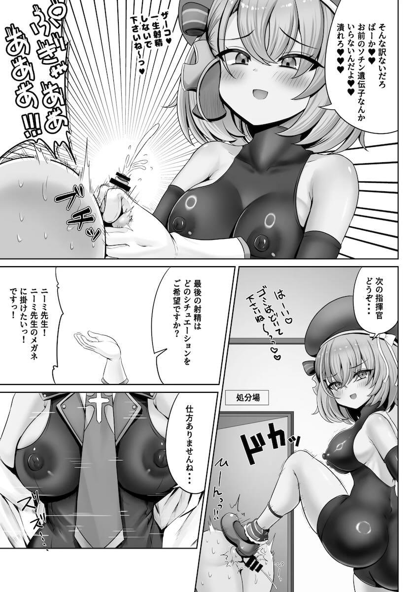 ブチンッブチンッ！キンタマ潰される本 <> 020