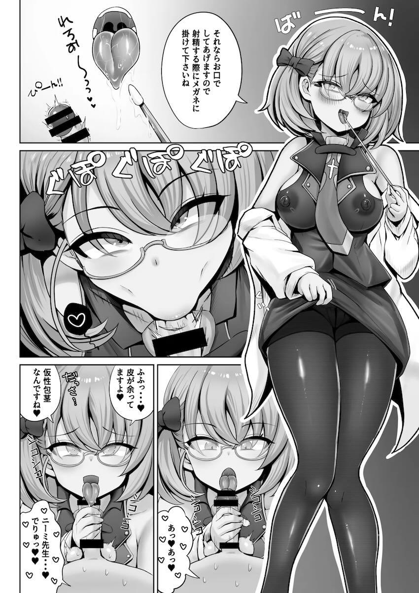 ブチンッブチンッ！キンタマ潰される本 <> 021