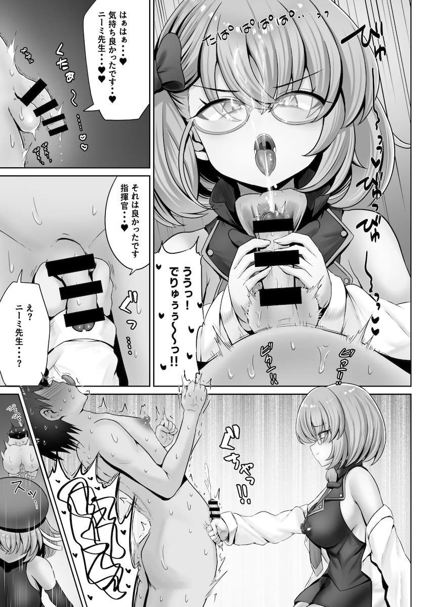 ブチンッブチンッ！キンタマ潰される本 <> 022