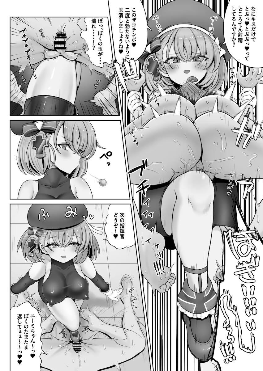 ブチンッブチンッ！キンタマ潰される本 <> 025