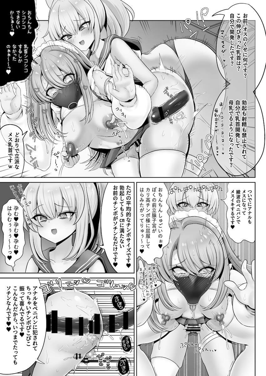 ブチンッブチンッ！キンタマ潰される本 <> 030