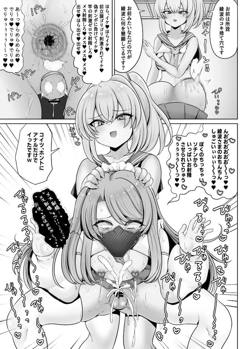 ブチンッブチンッ！キンタマ潰される本 <> 032