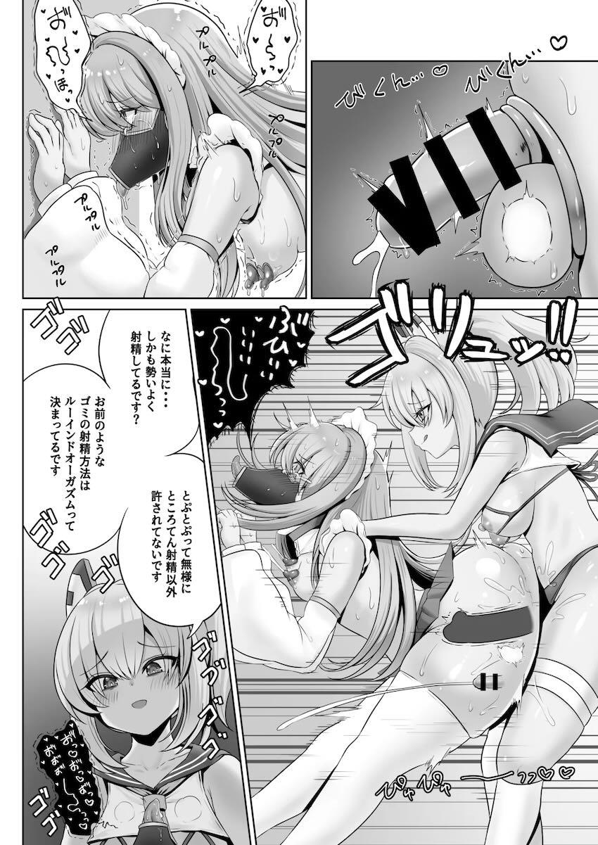 ブチンッブチンッ！キンタマ潰される本 <> 033
