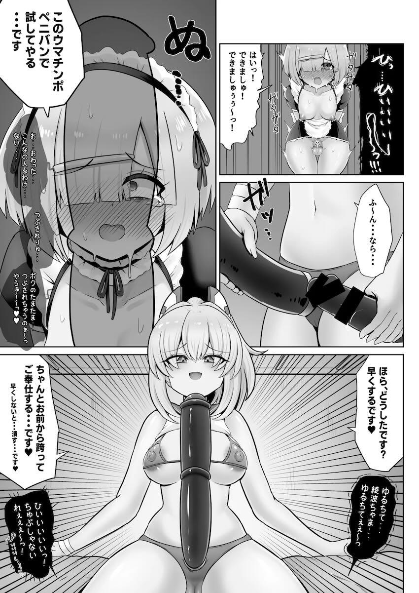 ブチンッブチンッ！キンタマ潰される本 <> 036