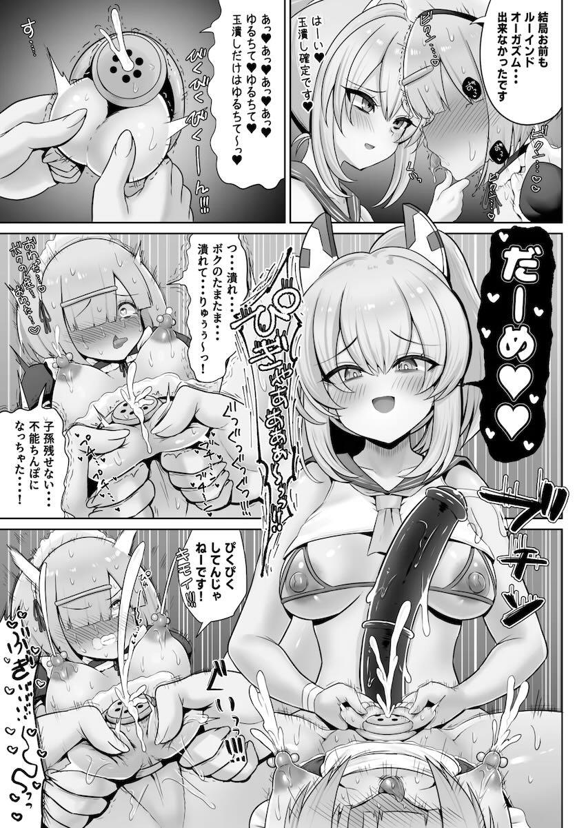 ブチンッブチンッ！キンタマ潰される本 <> 040