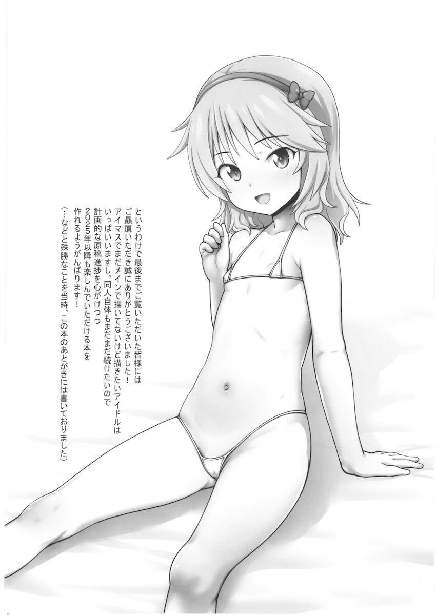 つるぺたぷにロリアイドル大集合セックス総集編C108 <> 057