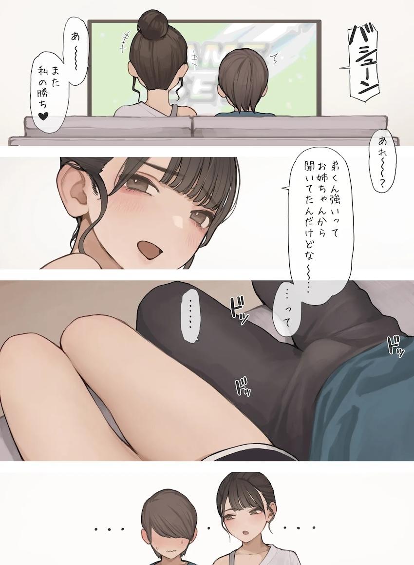 優しくてキレイな姉ちゃんの友達に誘惑されて筆下ろしされる <> 005