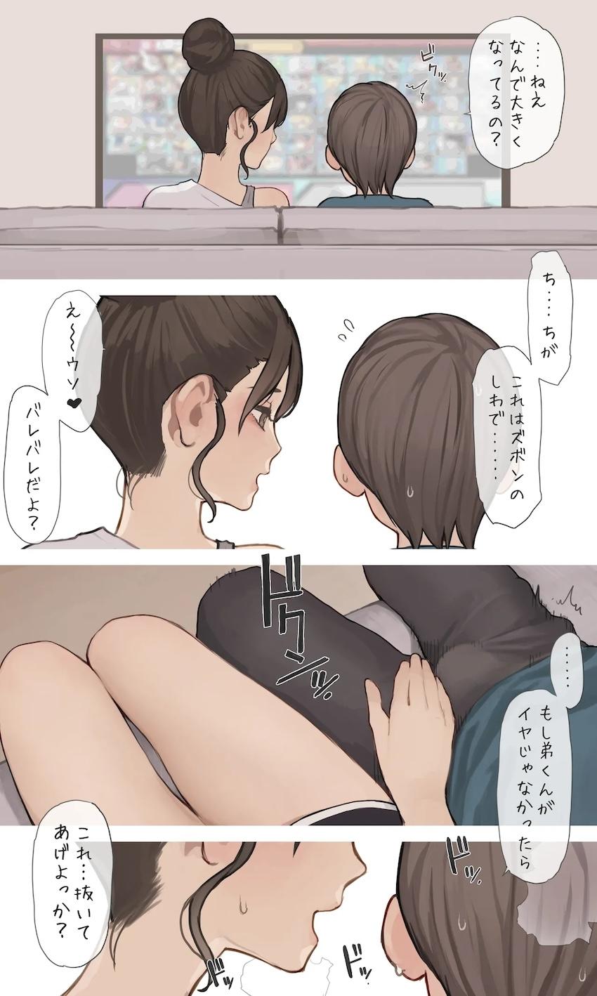 優しくてキレイな姉ちゃんの友達に誘惑されて筆下ろしされる <> 006