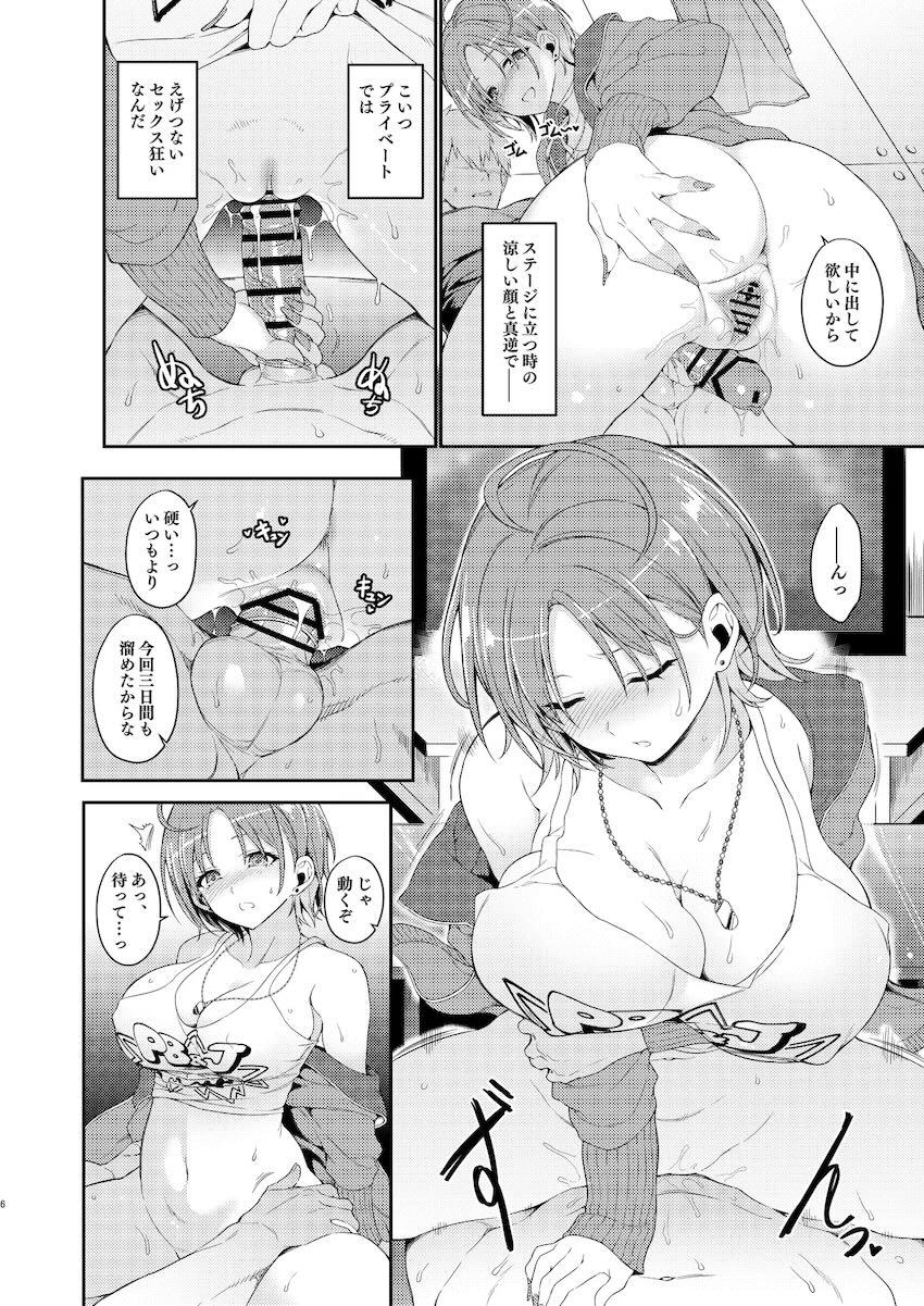 アイドルの浅倉透とセフレになった話 <> 005