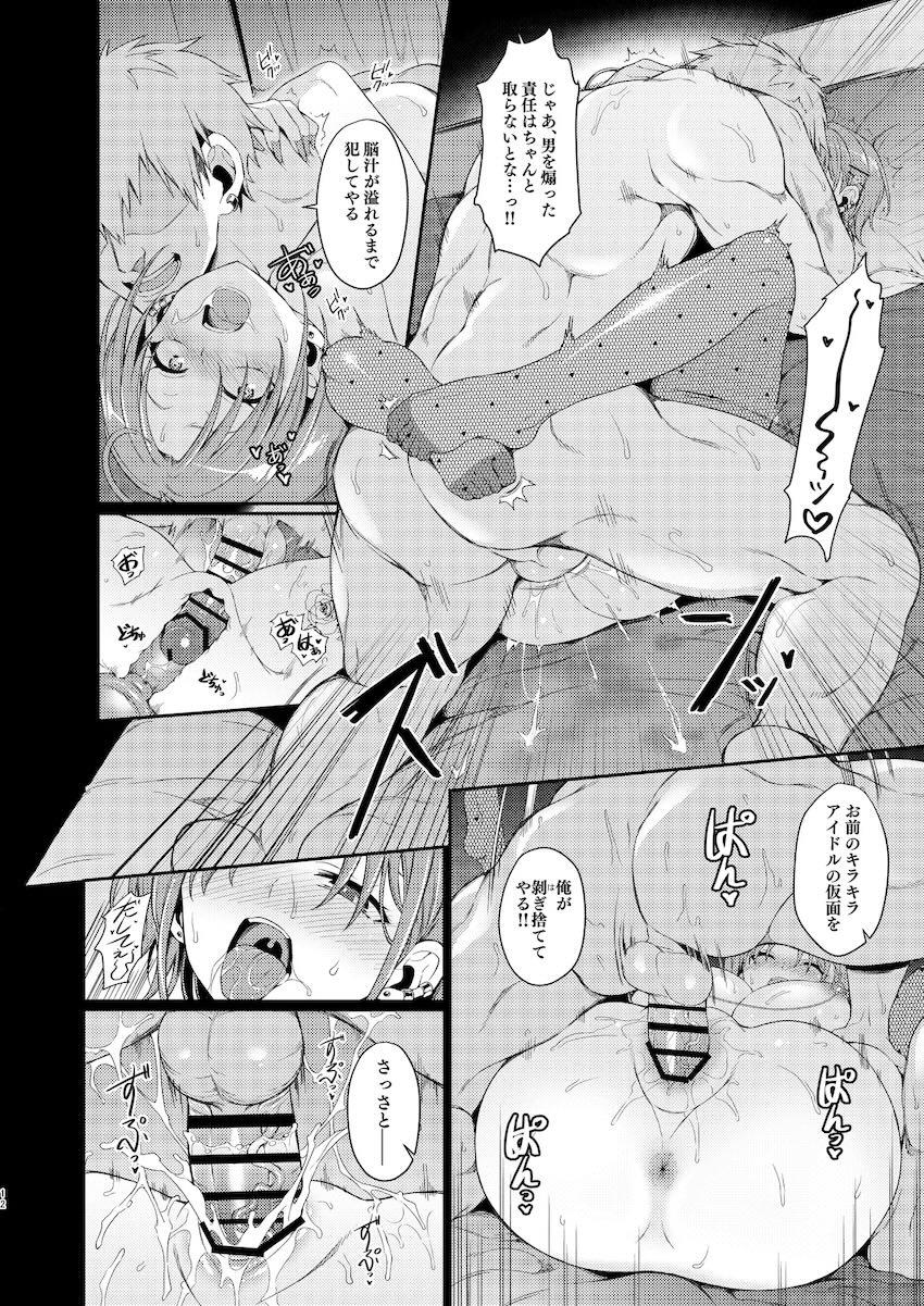 アイドルの浅倉透とセフレになった話 <> 011