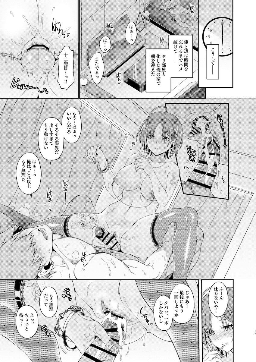 アイドルの浅倉透とセフレになった話 <> 016