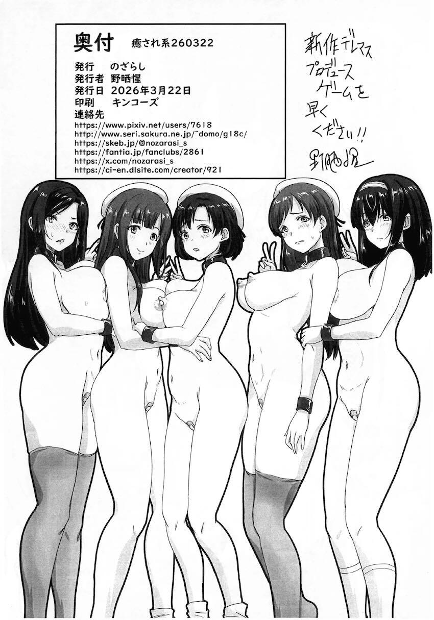 アイドルぽっこり㊙︎報告 <> 012
