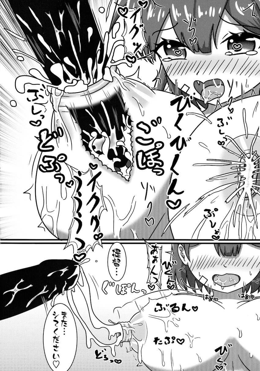 朧・長鯨・間宮と乳首マンコえっち！ <> 009