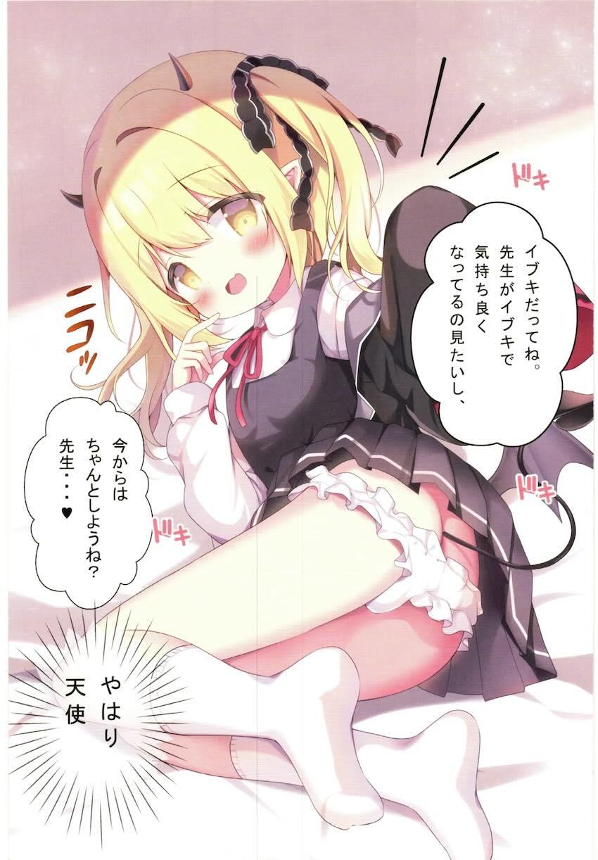 イブキちゃん多めのフルカラー総集本 <> 007