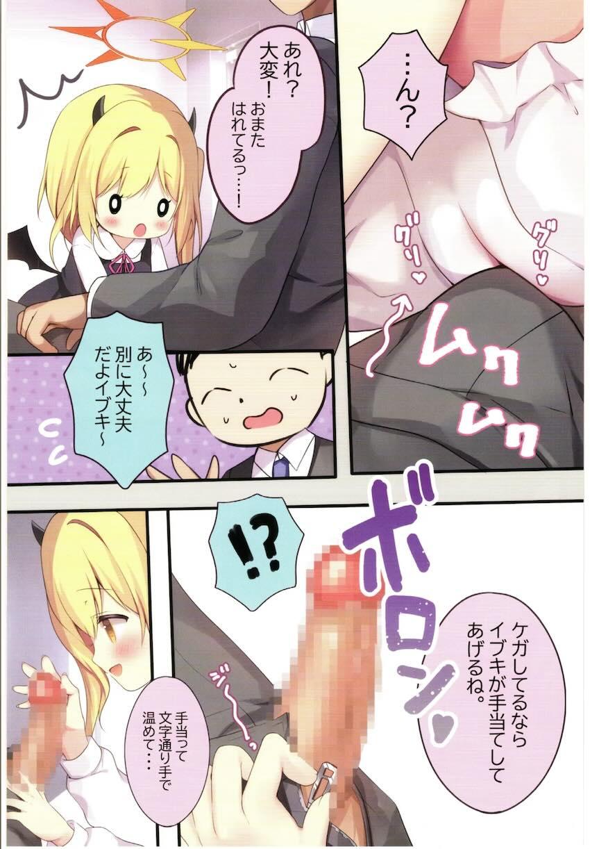 イブキちゃん多めのフルカラー総集本 <> 016