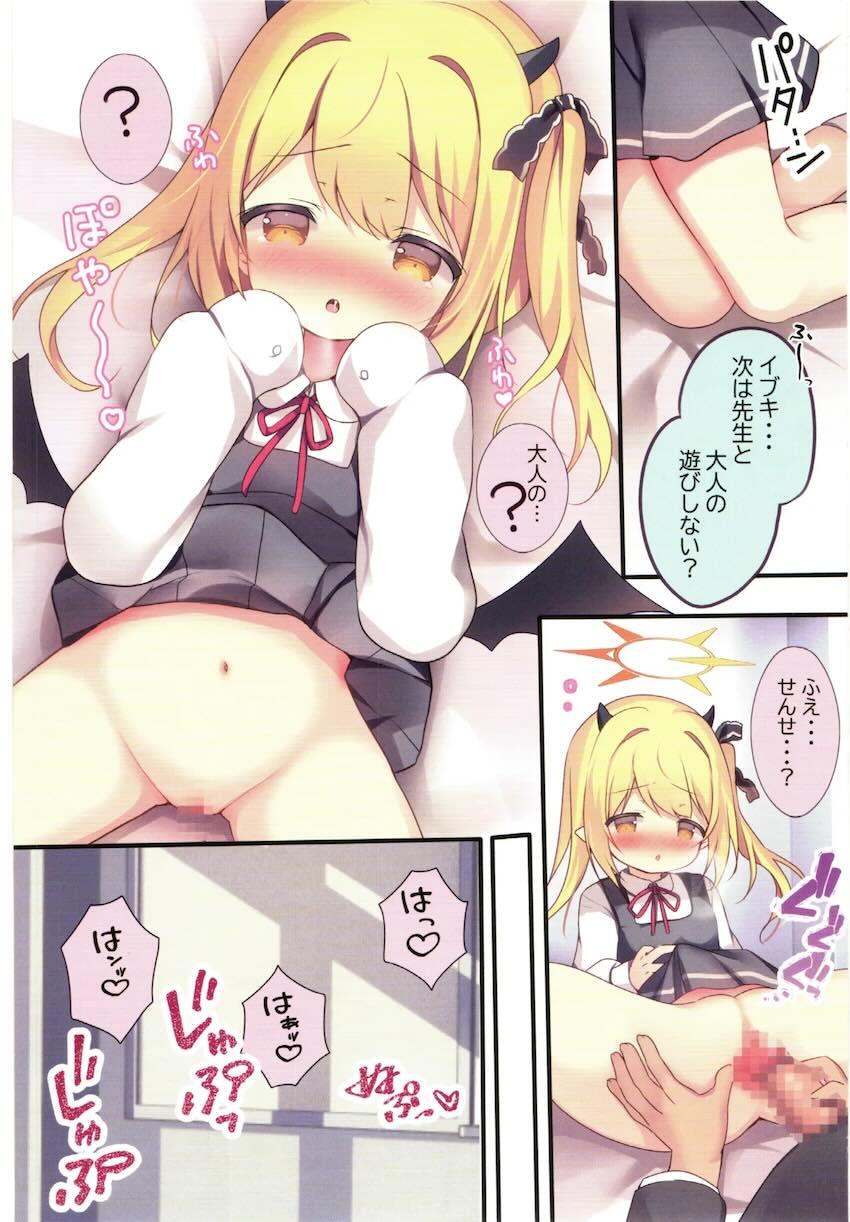 イブキちゃん多めのフルカラー総集本 <> 019