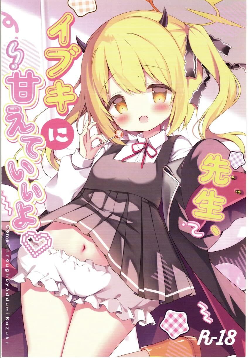 イブキちゃん多めのフルカラー総集本 <> 036