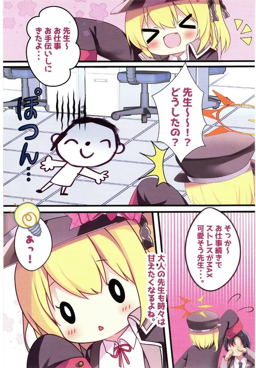 イブキちゃん多めのフルカラー総集本 <> 037