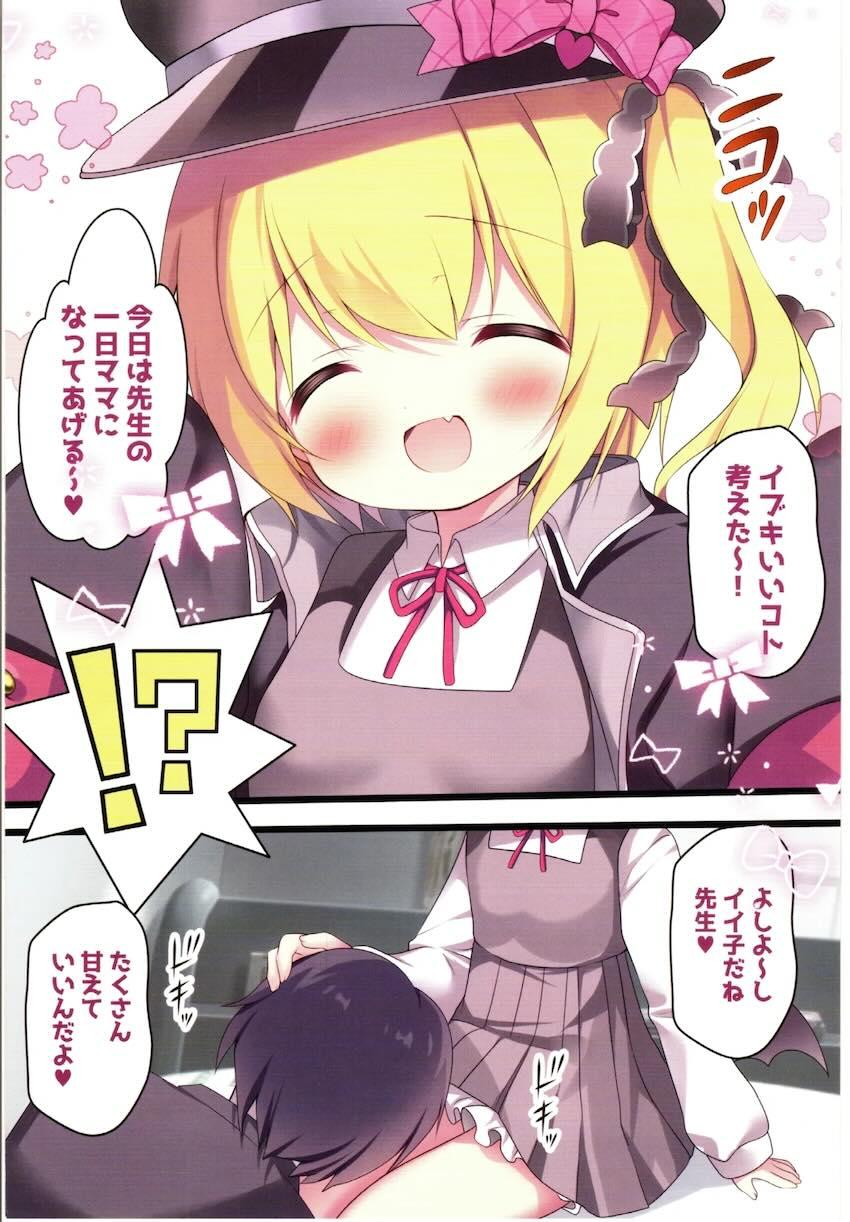 イブキちゃん多めのフルカラー総集本 <> 038
