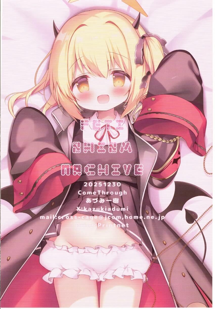 イブキちゃん多めのフルカラー総集本 <> 047
