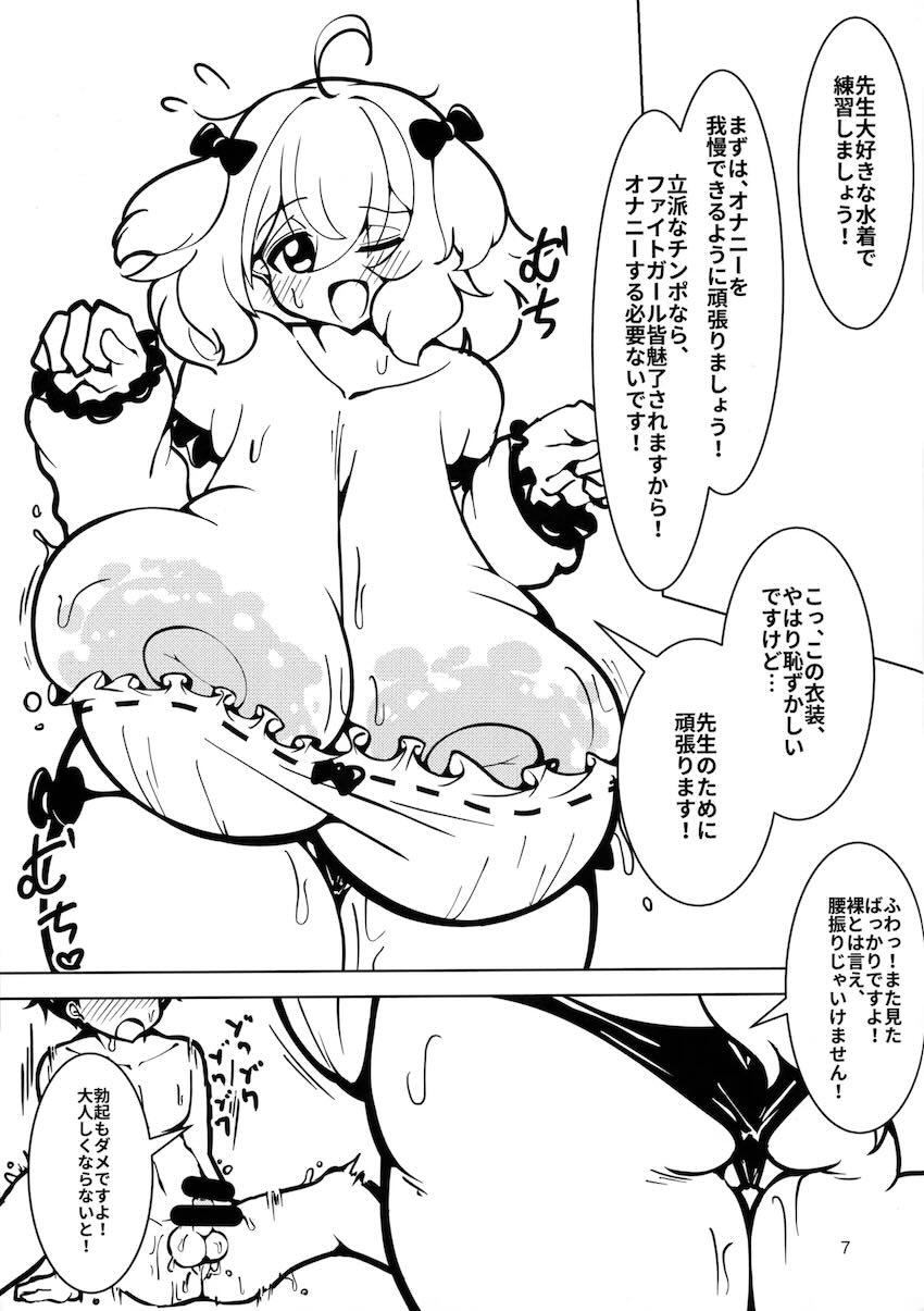 租チン童貞早漏雑魚ちんぽに貞操帯付けて射精管理するタテナオリ・セン(垂れ乳超乳) <> 006