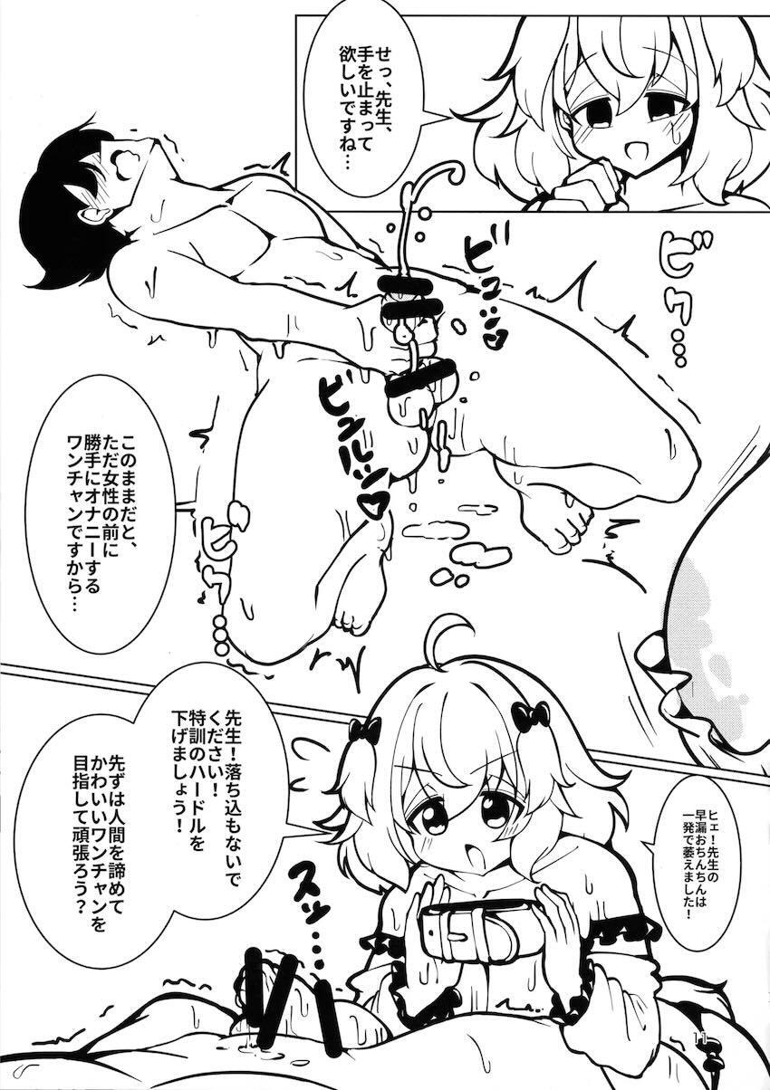 租チン童貞早漏雑魚ちんぽに貞操帯付けて射精管理するタテナオリ・セン(垂れ乳超乳) <> 010