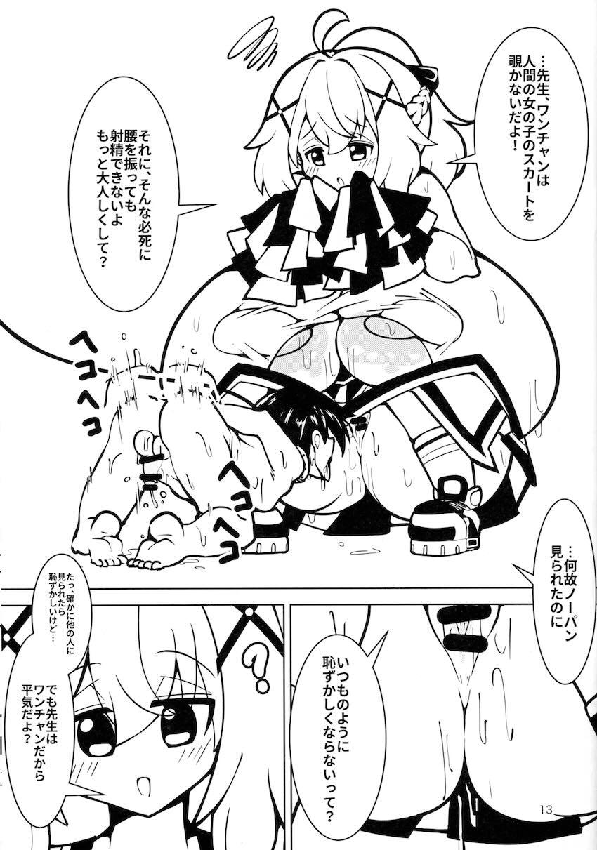 租チン童貞早漏雑魚ちんぽに貞操帯付けて射精管理するタテナオリ・セン(垂れ乳超乳) <> 012