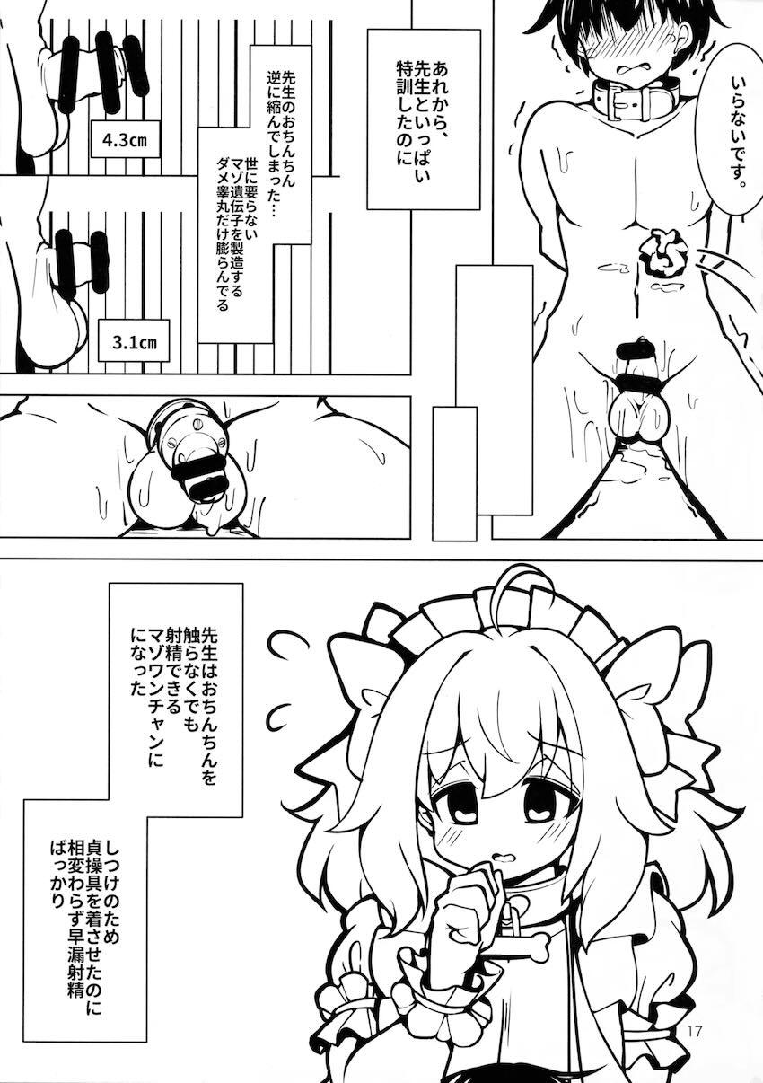 租チン童貞早漏雑魚ちんぽに貞操帯付けて射精管理するタテナオリ・セン(垂れ乳超乳) <> 016