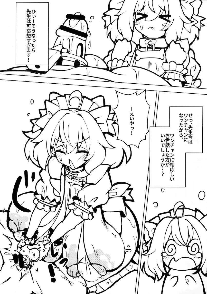 租チン童貞早漏雑魚ちんぽに貞操帯付けて射精管理するタテナオリ・セン(垂れ乳超乳) <> 018