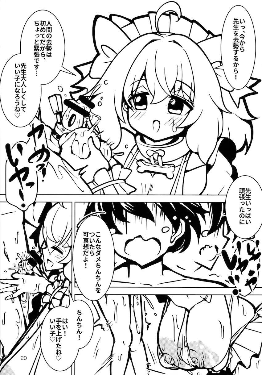 租チン童貞早漏雑魚ちんぽに貞操帯付けて射精管理するタテナオリ・セン(垂れ乳超乳) <> 019