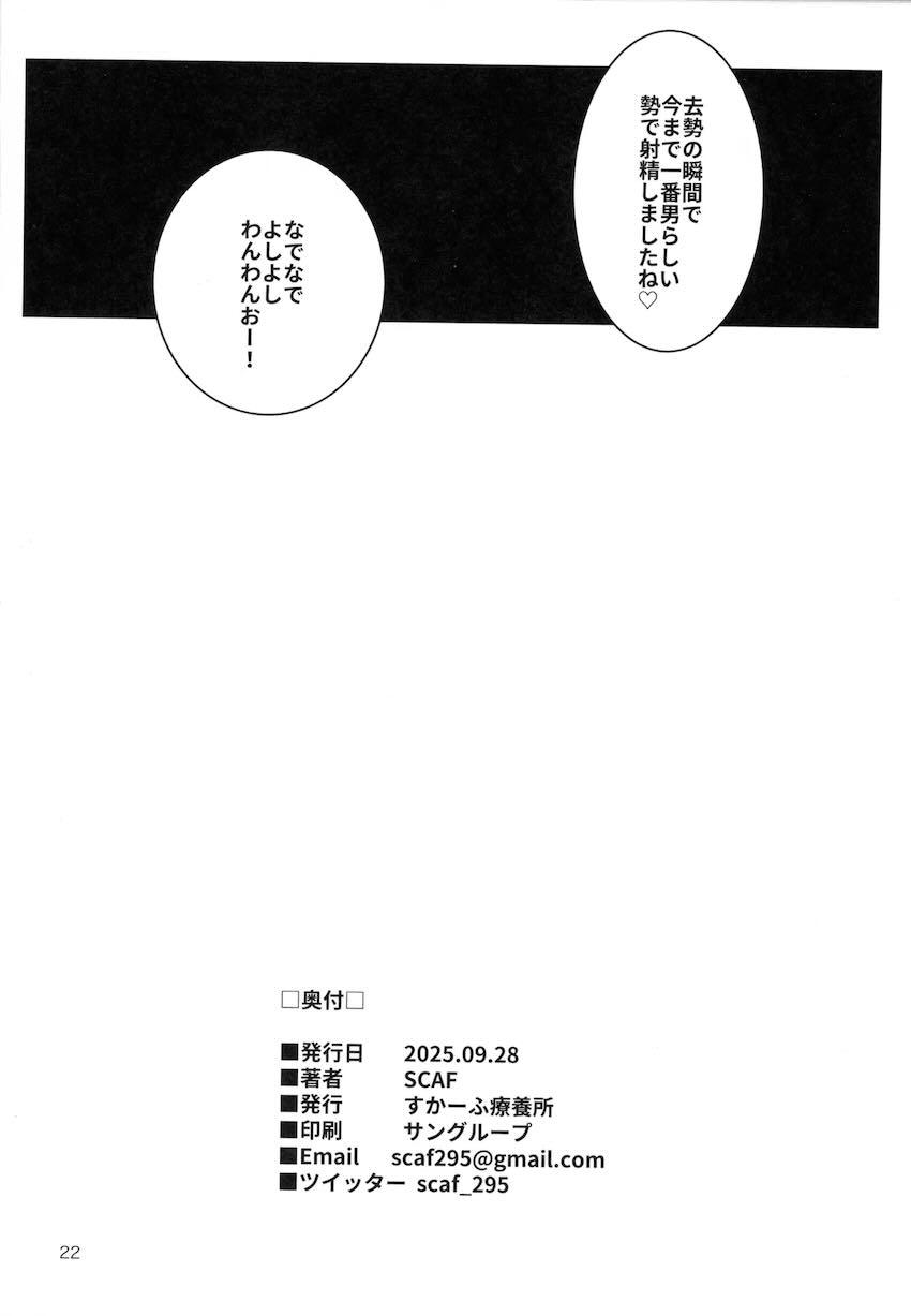 租チン童貞早漏雑魚ちんぽに貞操帯付けて射精管理するタテナオリ・セン(垂れ乳超乳) <> 021