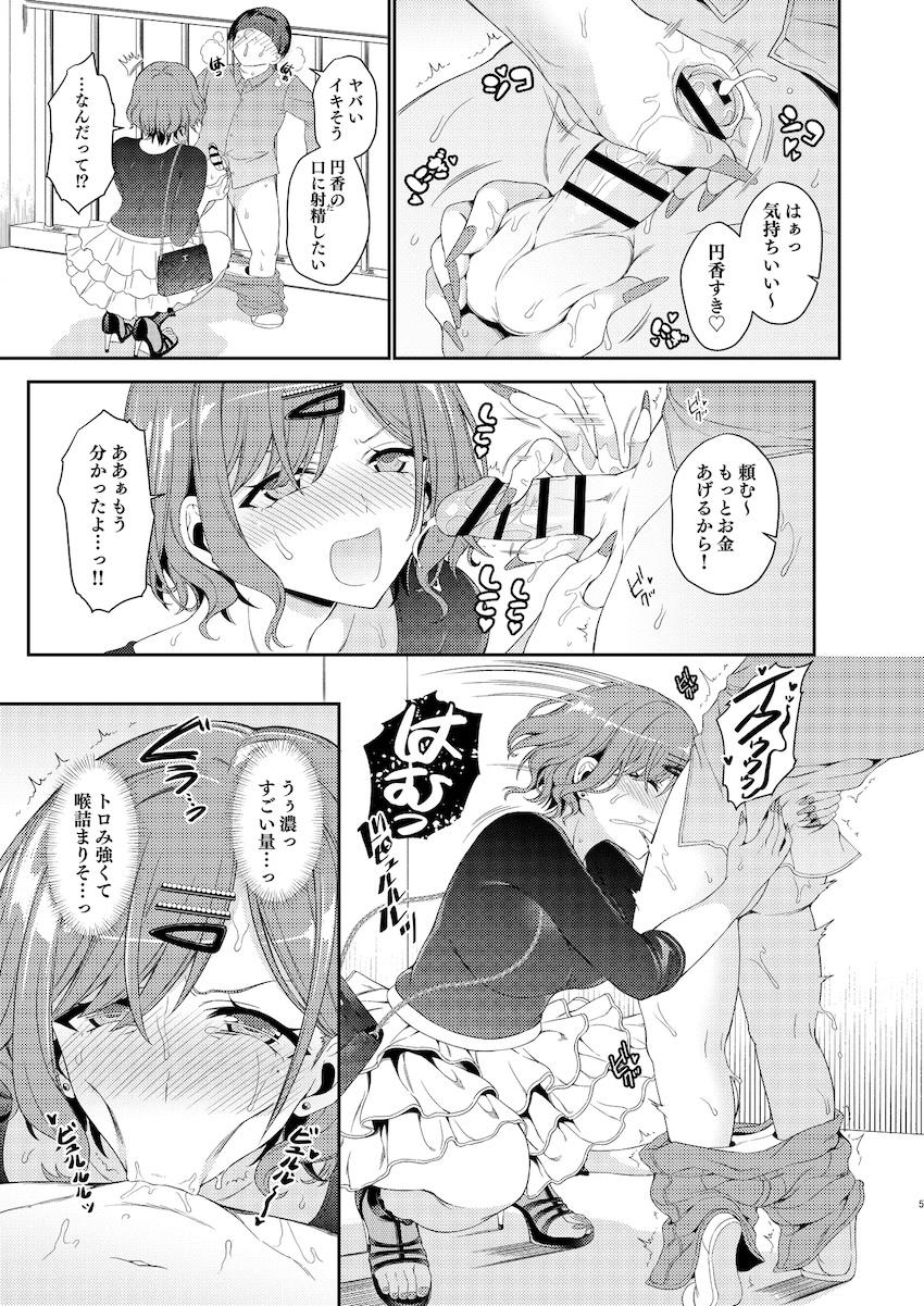【C108会場限定本】セフレデカチン黒人とのセックスでイキまくる樋口円香 <> 006