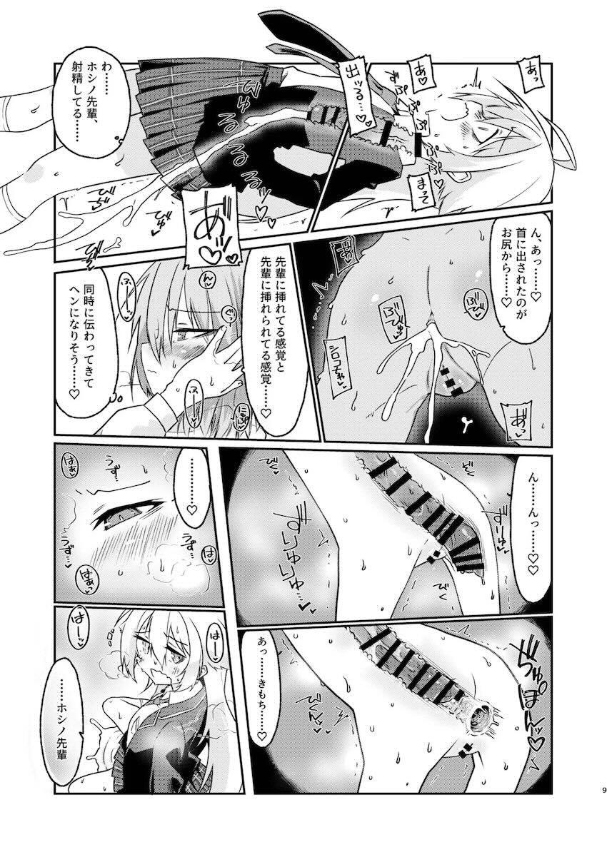 まさかのマニアック合同誌第五弾！頭と胴体がおちんちんで繋がってる！？ <> 009