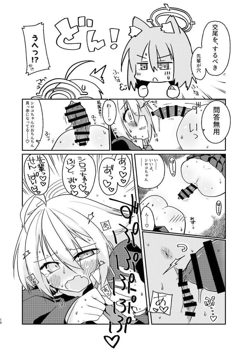 まさかのマニアック合同誌第五弾！頭と胴体がおちんちんで繋がってる！？ <> 010