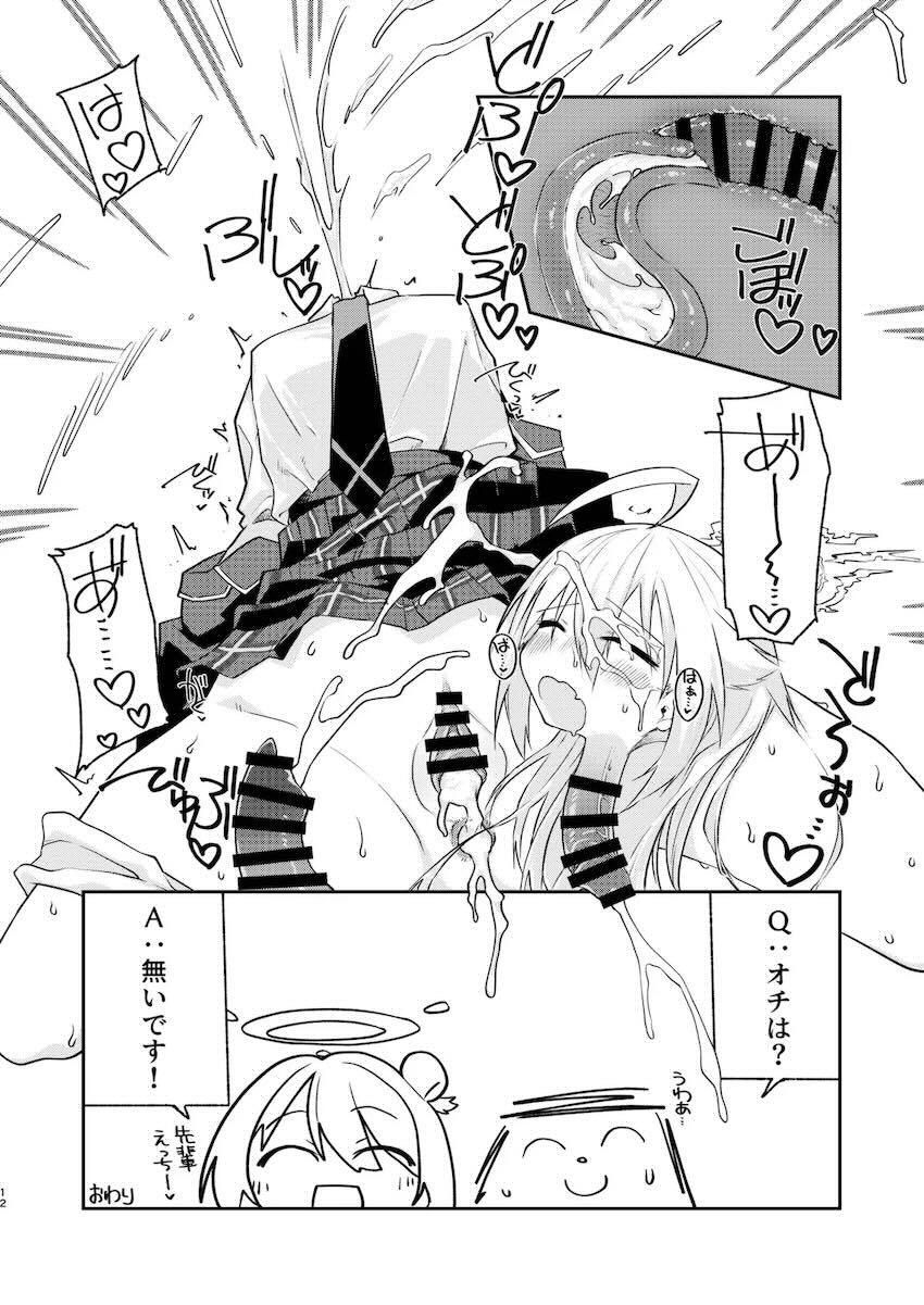 まさかのマニアック合同誌第五弾！頭と胴体がおちんちんで繋がってる！？ <> 012