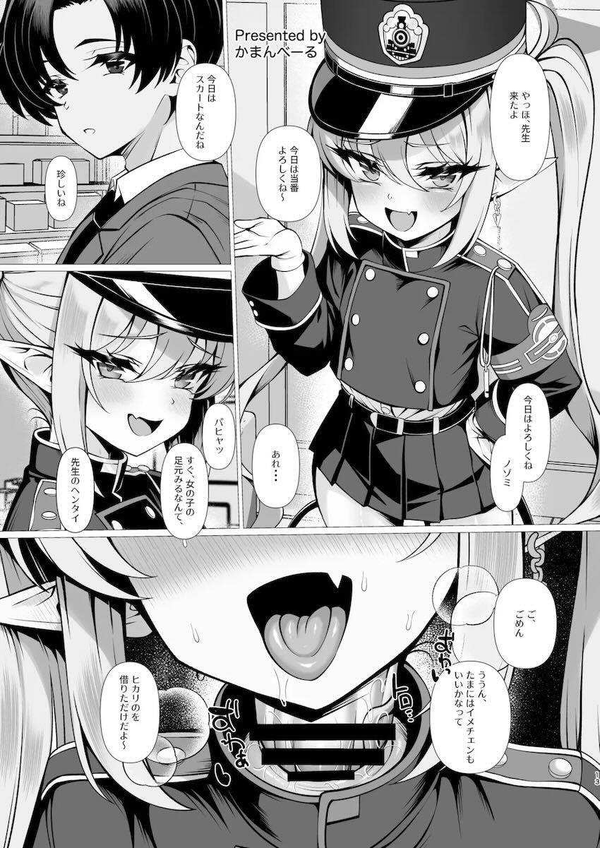 まさかのマニアック合同誌第五弾！頭と胴体がおちんちんで繋がってる！？ <> 013