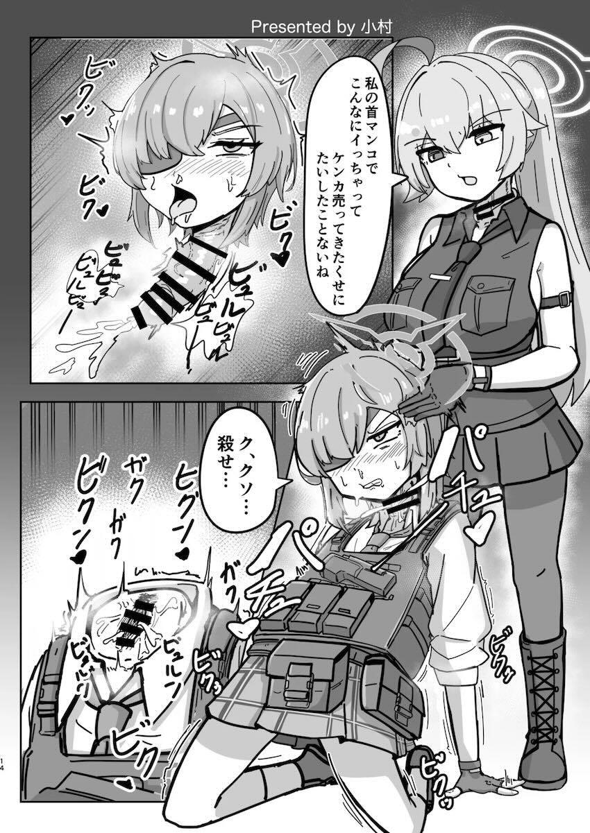 まさかのマニアック合同誌第五弾！頭と胴体がおちんちんで繋がってる！？ <> 014