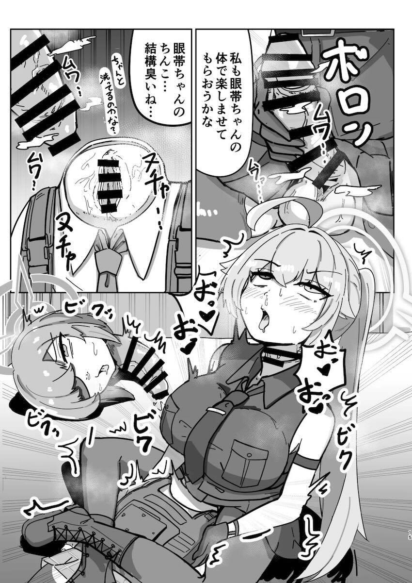 まさかのマニアック合同誌第五弾！頭と胴体がおちんちんで繋がってる！？ <> 015
