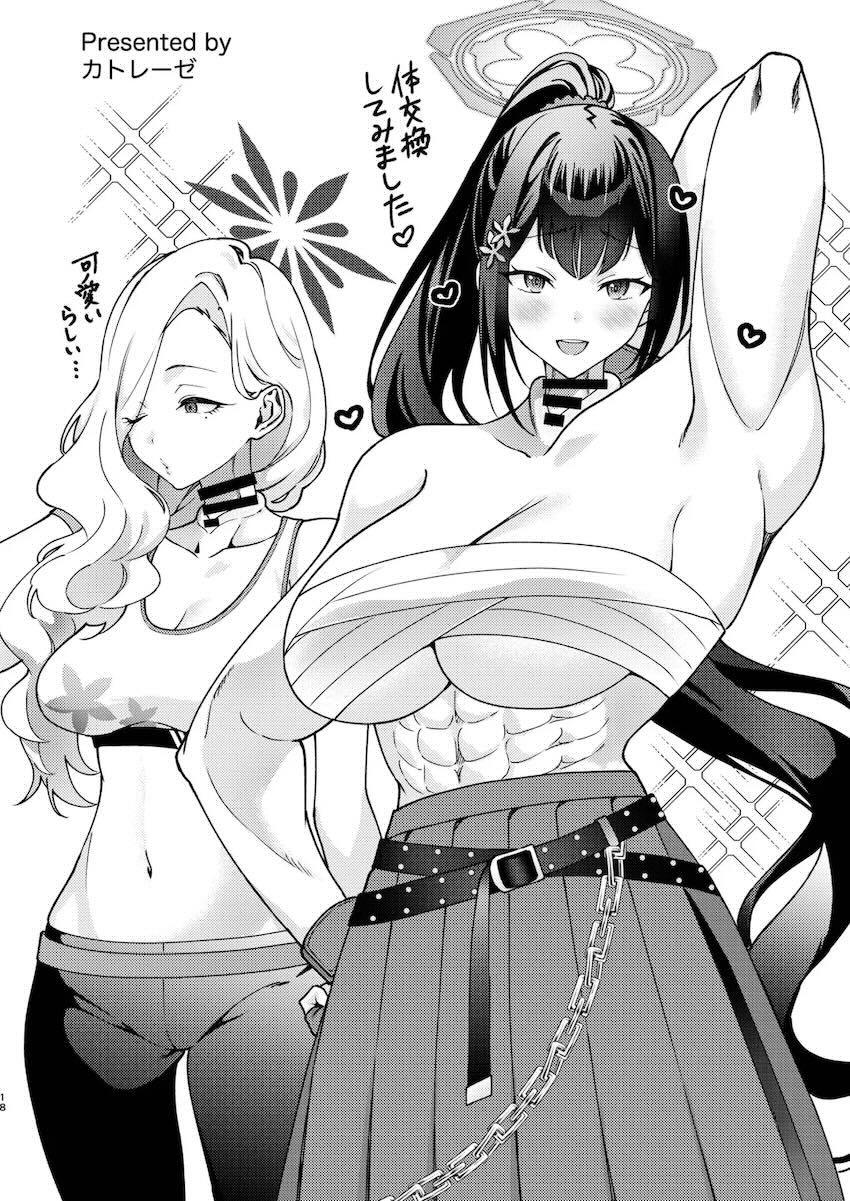 まさかのマニアック合同誌第五弾！頭と胴体がおちんちんで繋がってる！？ <> 018