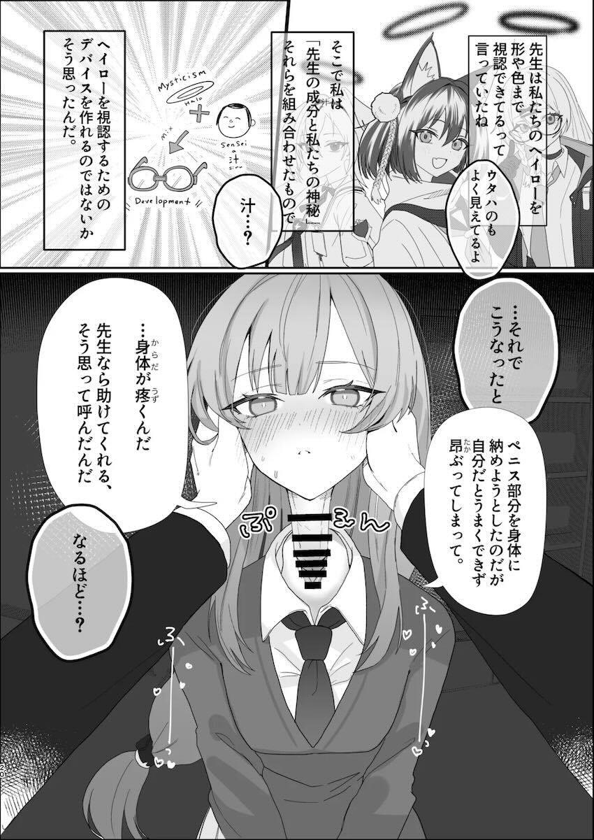 まさかのマニアック合同誌第五弾！頭と胴体がおちんちんで繋がってる！？ <> 020