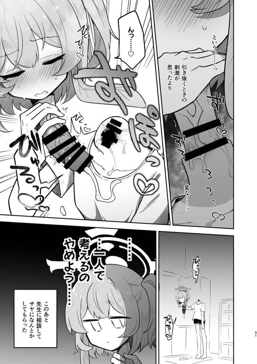 まさかのマニアック合同誌第五弾！頭と胴体がおちんちんで繋がってる！？ <> 051